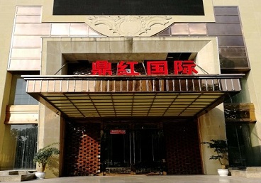 点军商务KTV少爷哪家最开放-鼎红国际KTV消费价格玩乐点评